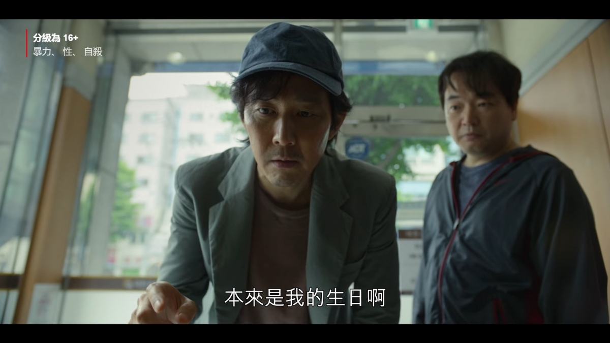 魷魚遊戲讓人猜測二人關係是父子
