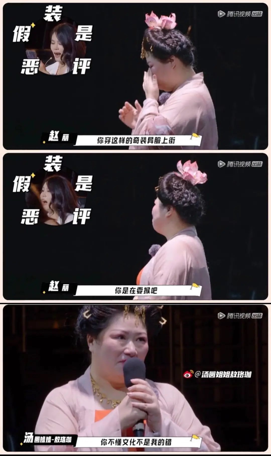 《大有可為的我》參賽者花樣百出,當中就有一位平日也愛穿著古裝的胖女生