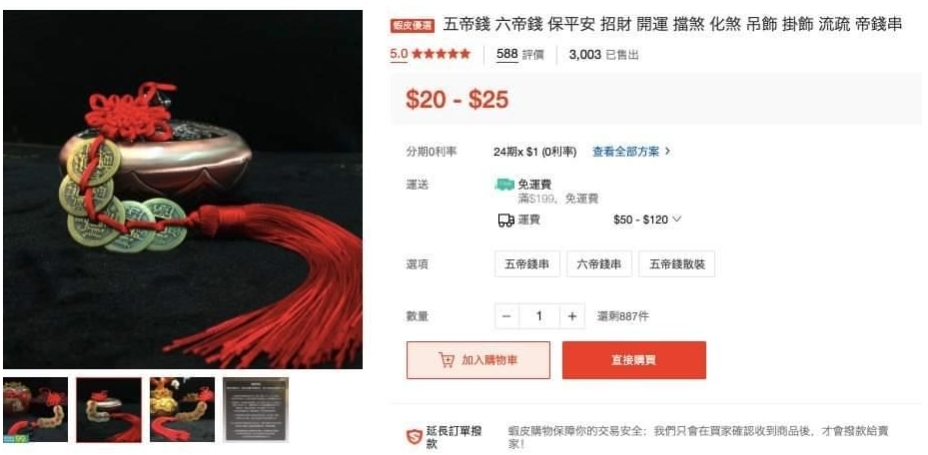 女事主還發現自從與男友媽見面後,男友的銀包裡多了一串銅錢用作擋煞