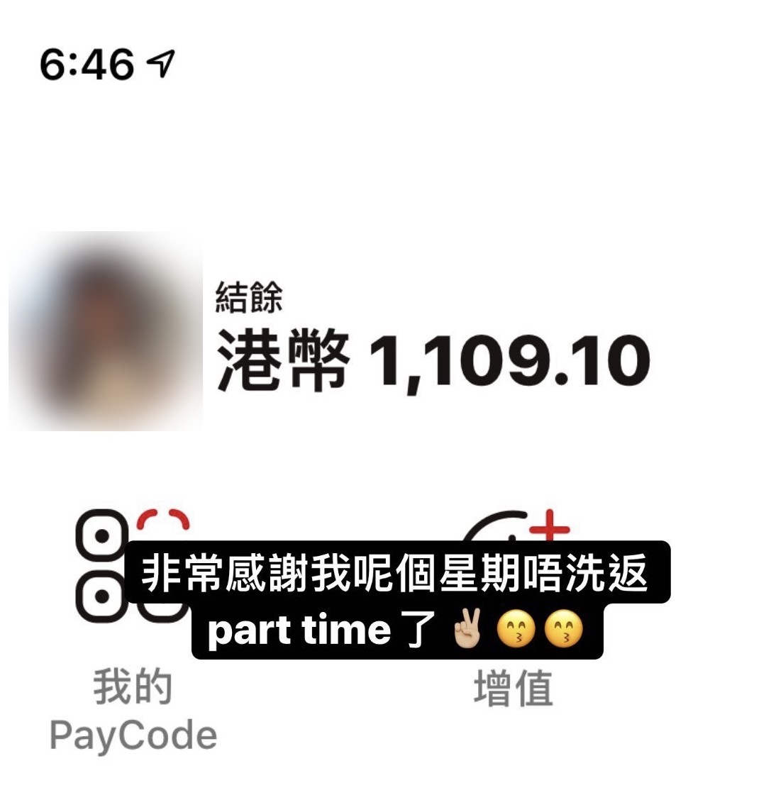 大家看到朋友貼出自己的 PayMe QR code,或許都只會一笑置之,不過最令人驚訝的是,今次的女事主竟然在兩個小時後貼出自己的「戰績」,短短兩個小時就已經有 $1109 進帳