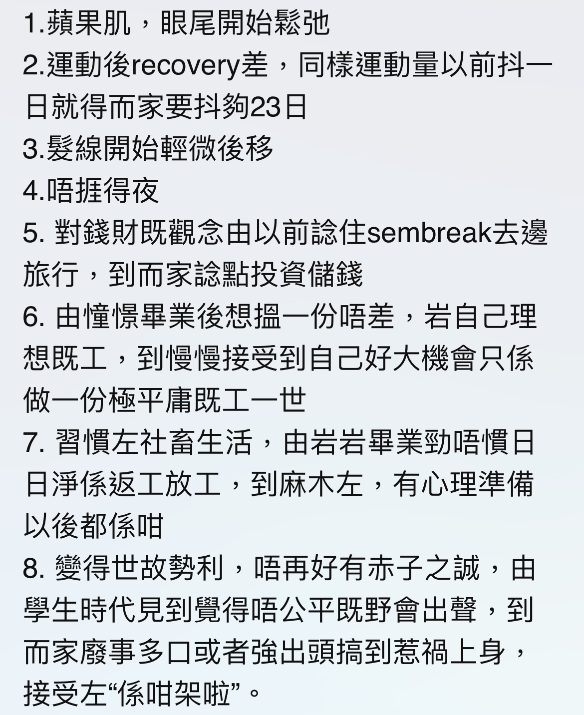 樓主在連登討論區的原文。