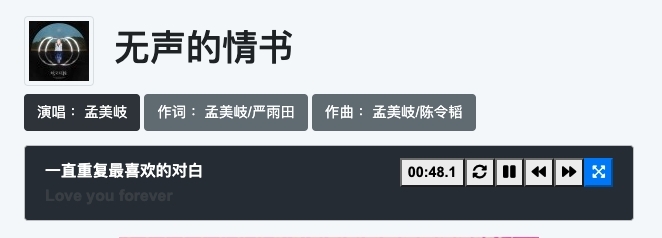 歌詞中提及:「你望着我醒來不用言語的交談」、「仿佛瞬間還會一遍又一遍重来」