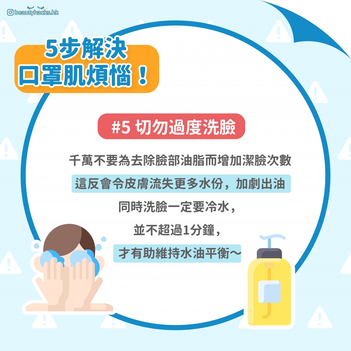 163 口罩問題-07