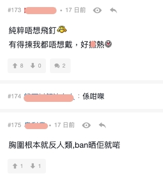 不少女網民反撃留言表示如果可以寧願不戴胸罩