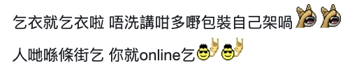 網民嬲爆表示理解不能:香港地果然女人大哂!