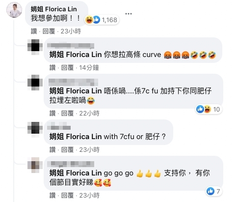 節目掀熱論,娟姐都話參加?