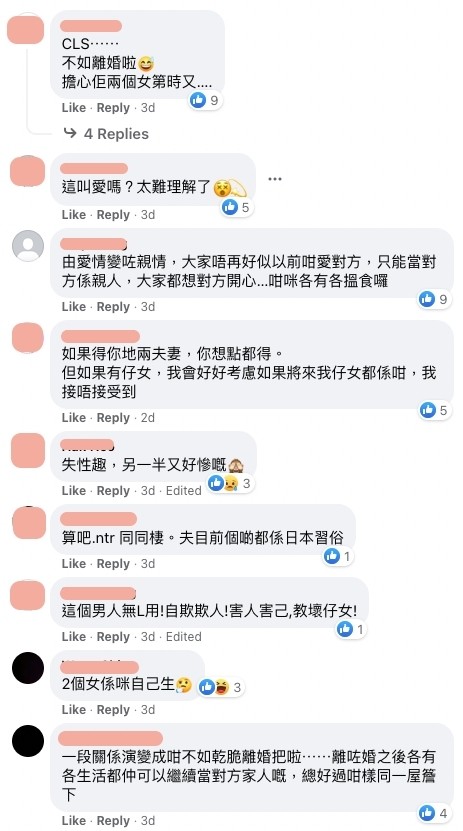 有網民就站在兩人的女兒角度著想,認為兩夫妻這做法太自私