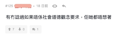 網民就力撐因社會標準才會戴胸罩