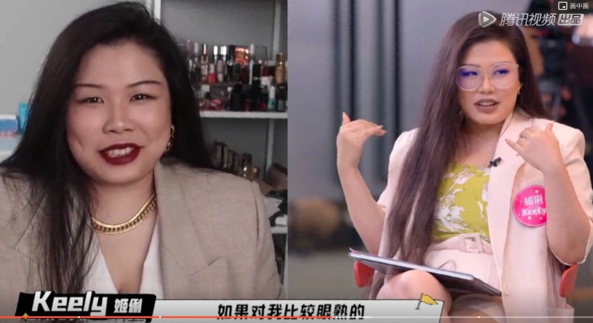 香港的女生自稱「知名美妝博主」的 Keely 姬俐參加《大有可為的我》