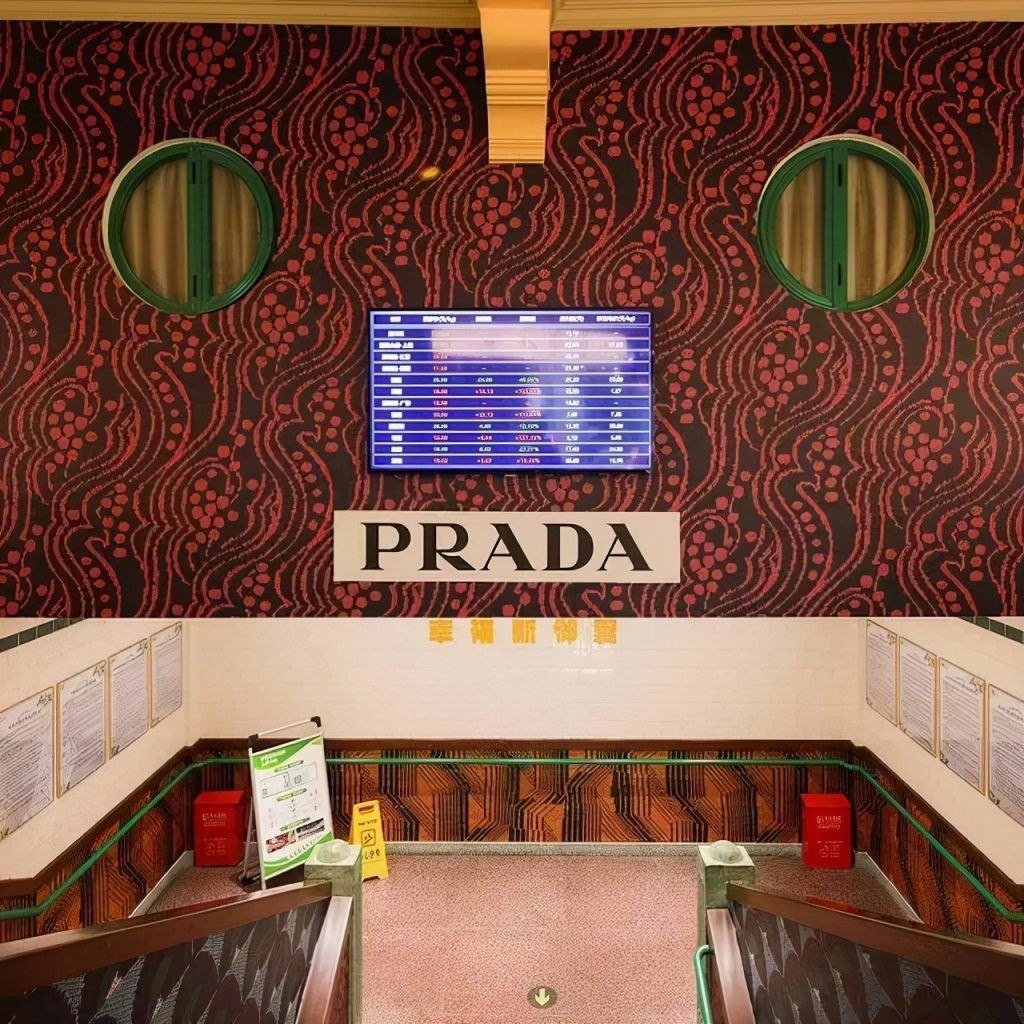 打造了世界首個「PRADA街市」,風格加入了中國的特色文化