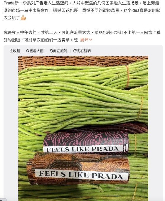 有網紅抱怨在活動後幾天商品就少了包裝,指攤檔買菜的老伯伯疑工作量大增