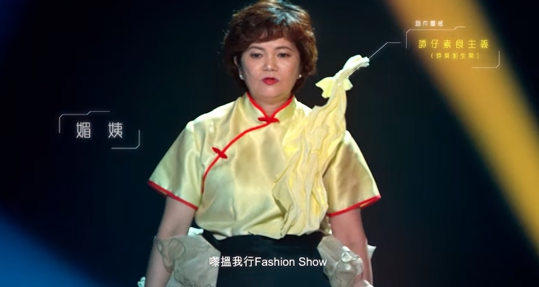 《阿女又戀嚟》的媚姨的霸氣登場,穿著「腐皮裝」百褶傘裙
