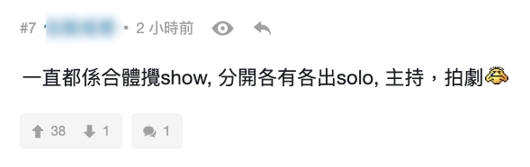 消息傳得鬧哄哄,不少網民亦紛紛加入討論!有網民表示「其實( Mirror )一直都係拆伙(夥)發展架(㗎)啦」