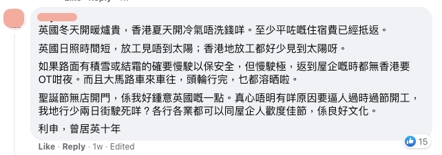 英國日照時間雖短,放工後看不到太陽,但在香港放工後也很少見到太陽