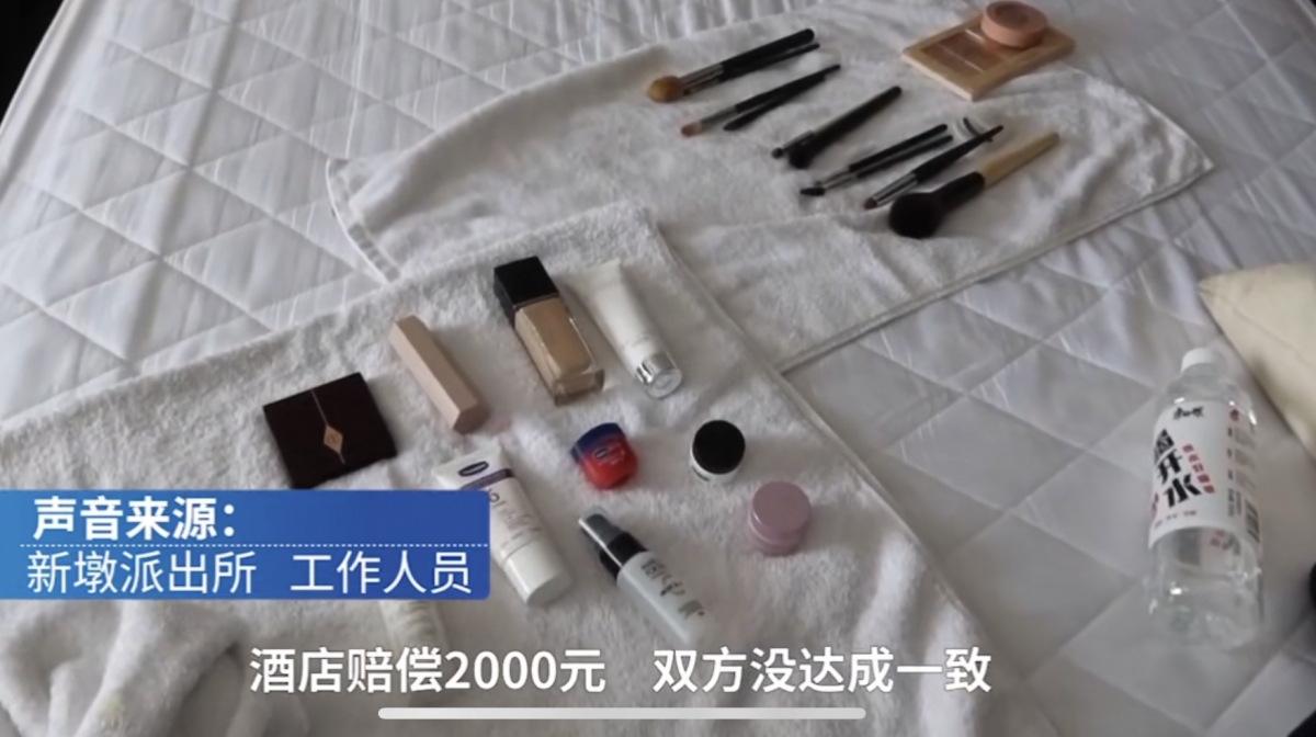 事後熊女士估算自己被弄髒的化妝品總值約四千多元。