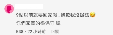 不少網民認為事主父母太過保守