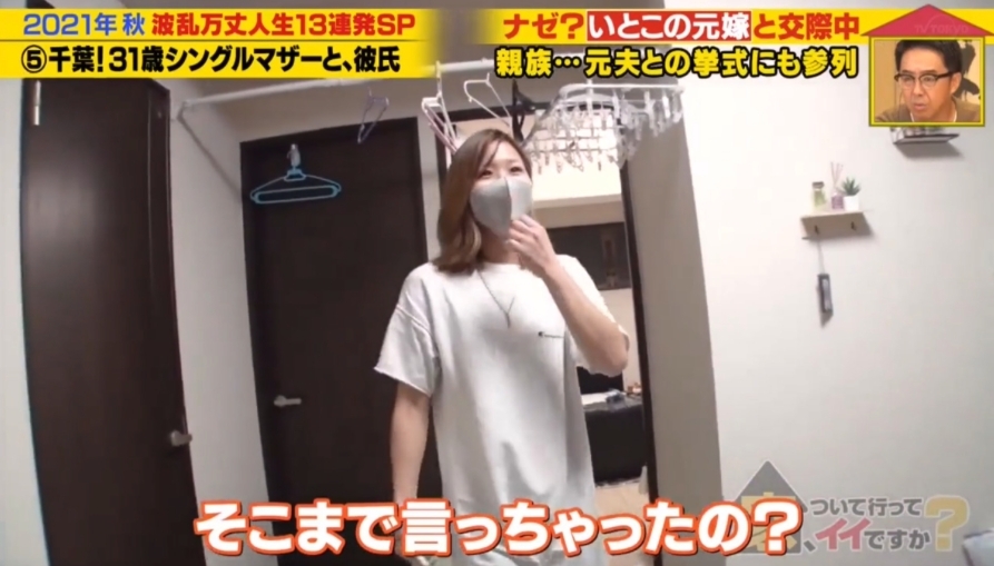 龍太郎透露女友是表哥前妻