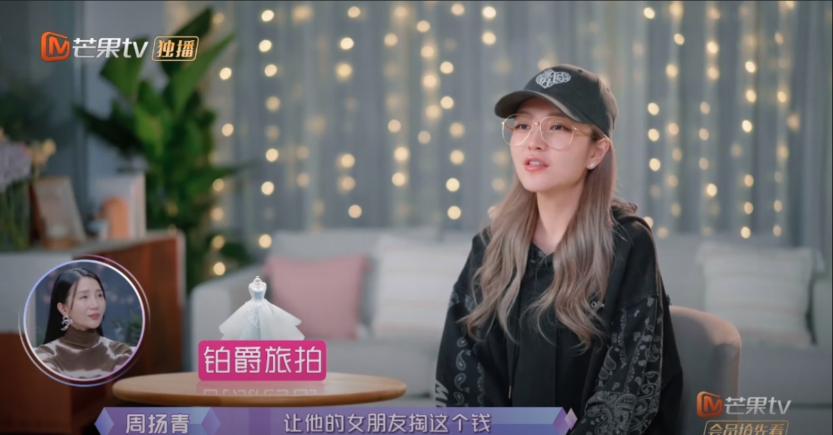 周揚青願女方出錢,擔心傷男友自尊~