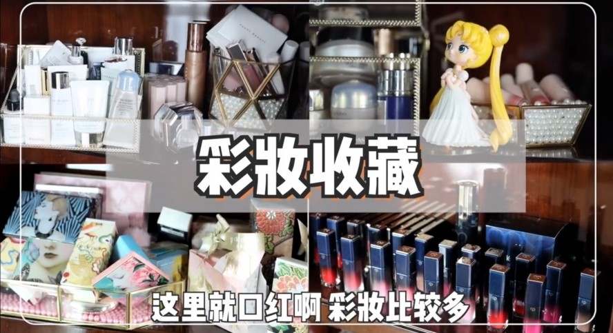 余晚晚豪宅中放滿同款唇膏,還全包色簡直是多不勝數