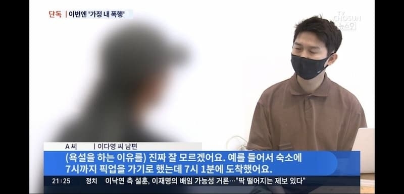 李多英曾對丈夫說:我可以不用你同意我要見誰,我還要玩,還要見男人!