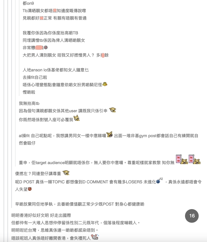 有支持 TB 的網民就不解為何在香港看似國際化的城市,但是卻存在一大堆思想如停留在性別二元的年代