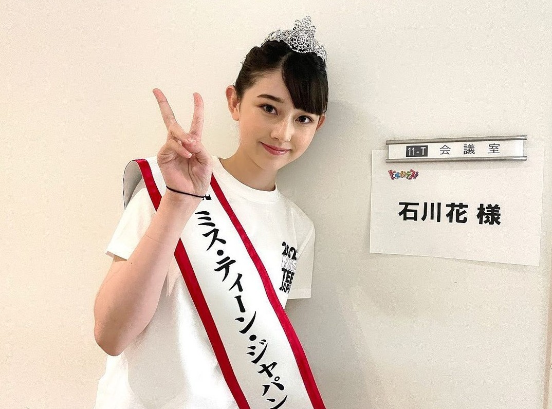 日本青少年選美比賽「2022 MISS TEEN JAPAN」冠軍由年僅14歲的石川花成功奪下。
