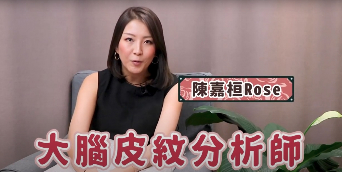 陳嘉桓這次就在節目中擔任「大腦皮紋分析師」,並為5對夫妻做性格上的分析和配對