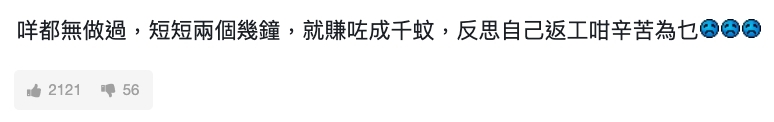 網民嬲爆表示理解不能:香港地果然女人大哂!