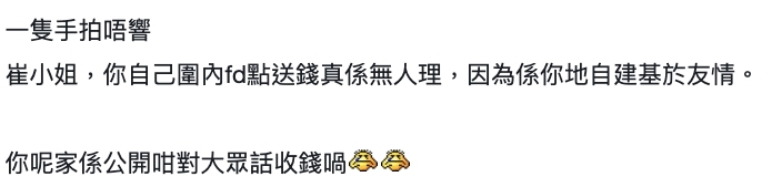 網民嬲爆表示理解不能:香港地果然女人大哂!