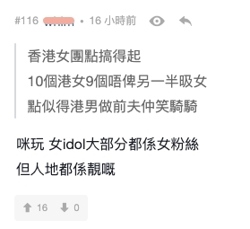 全民造星4參賽者|有網民表示男團也有基男,所以女團有TB根本也不是問題。