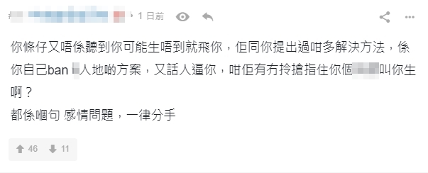有不少網民都支持樓主的男友