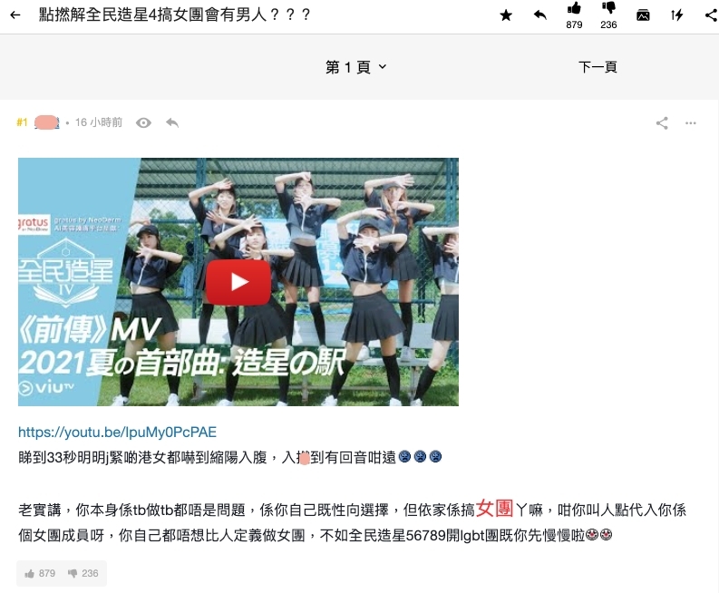 有網民反 TB 入全民造星4女團:不如全民造星56789開lgbt團