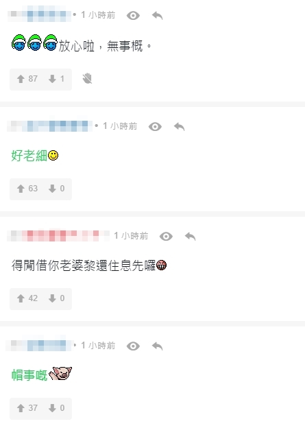 樓主的煩惱立即掀起網民熱論,不少網民紛紛留言「安慰」樓主