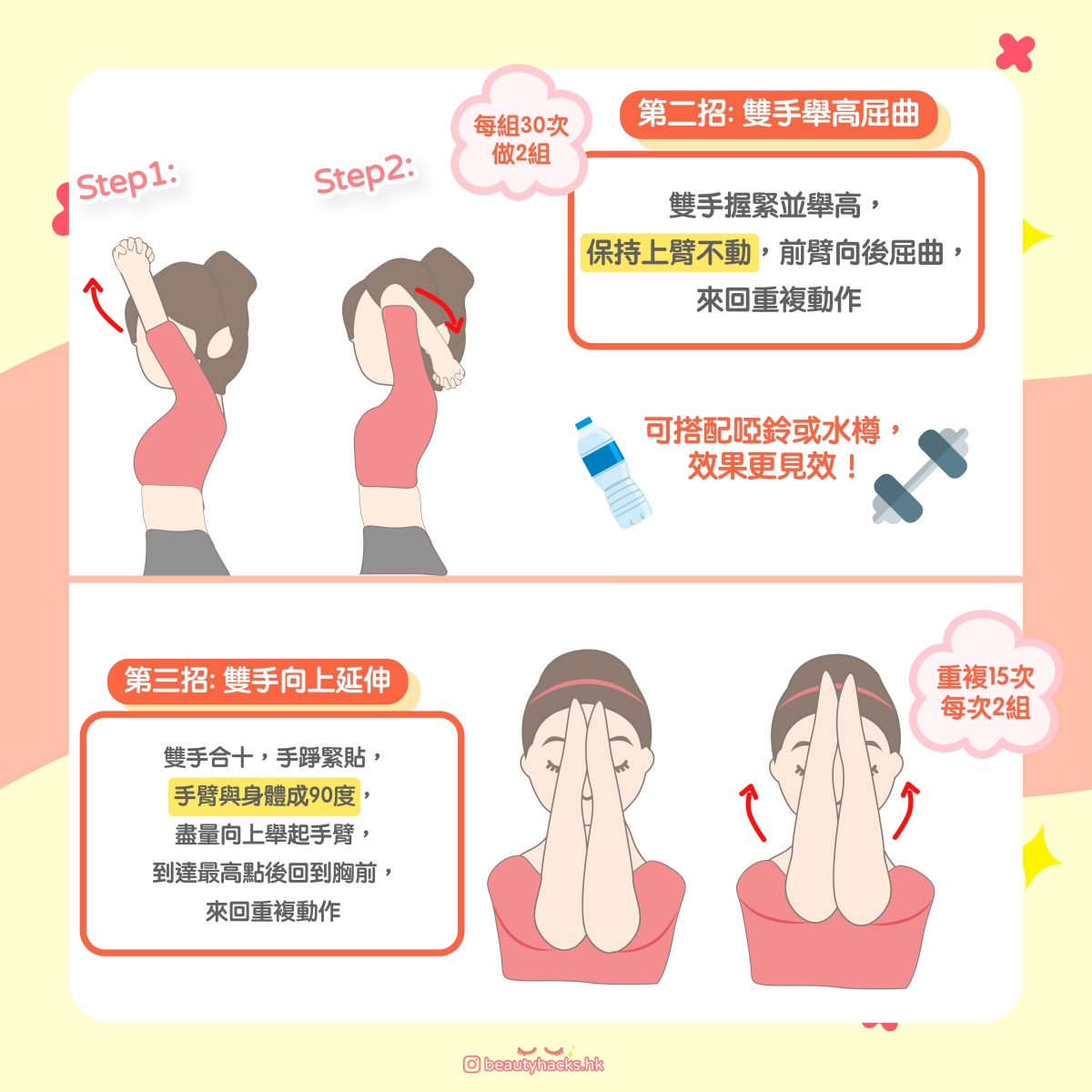 【美胸教學】著錯Bra、胸圍過期會形成副乳?5個運動擊退副乳!