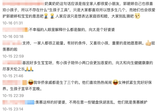 亦有不少網民留言大讚陳嵐是個好奶奶:「這就是模範婆媳吧」