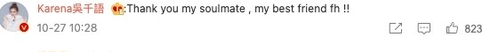 吳千語以英文回應:「Thank you my soulmate,my best friend fh!」