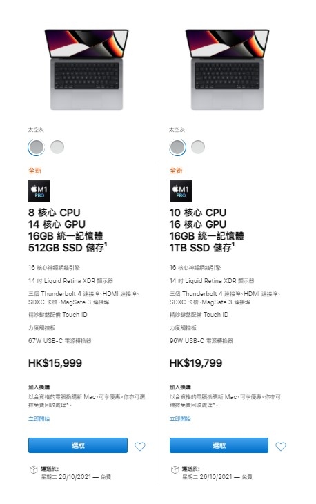 全新 MacBook Pro 提供銀色、深空灰色的選擇,即日起接受預訂。14寸及16寸的 MacBook Pro 根據不同配置的售價如下,大家不妨參考一下!
