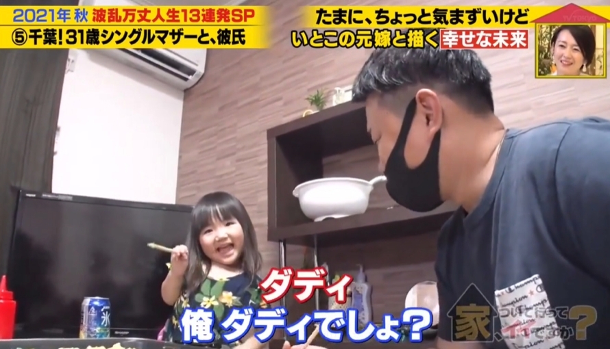 即使與 Aya 的關係不被支持，更與表哥關係破裂。但龍太郎仍難掩對 Aya 的愛意。