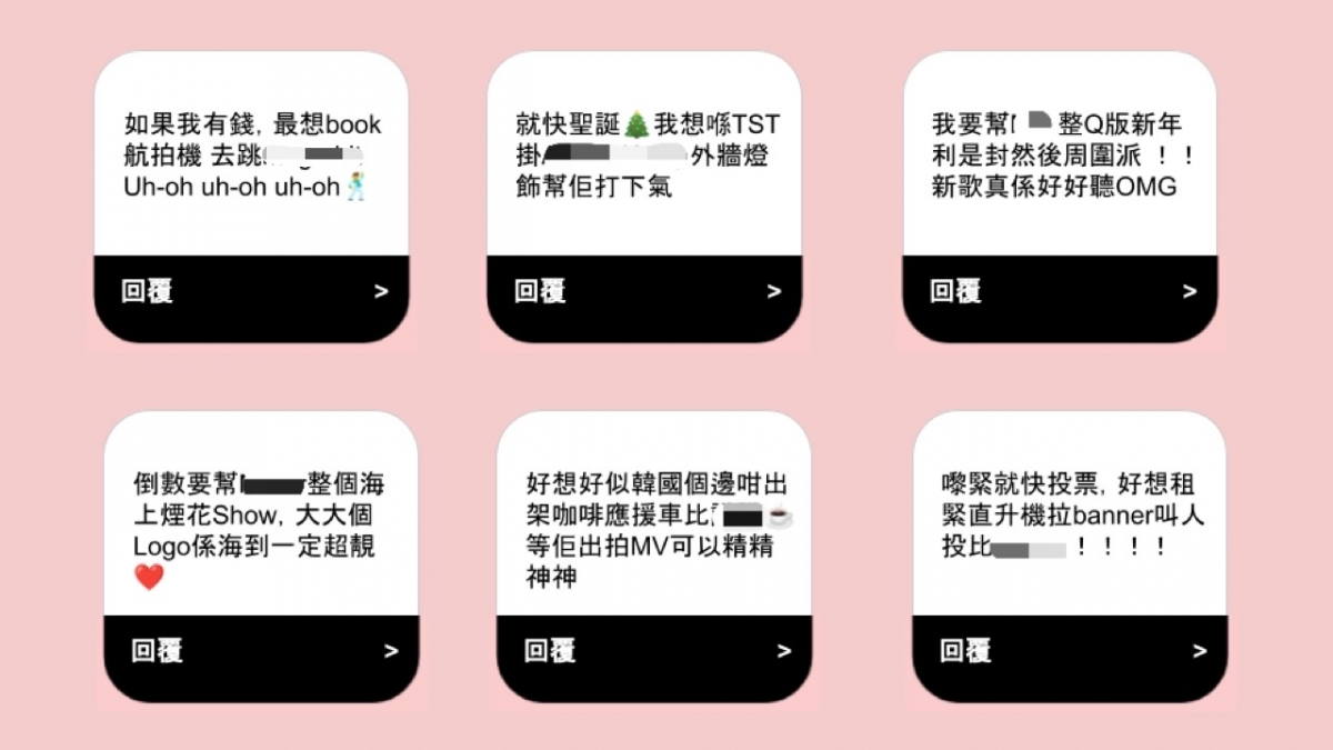 Support粉絲應援企劃