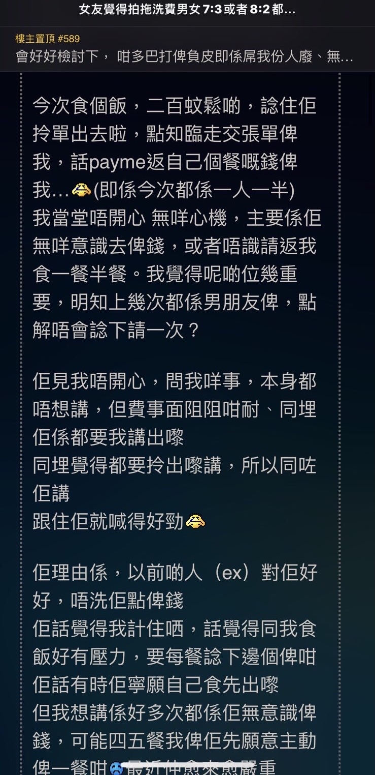 女友看到男友似乎不開心,於是便關心男友的狀況,男友便決定把他的想法說出來