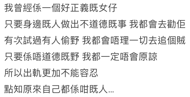 樓主《來自真實出軌者的真心話》原文。(2)