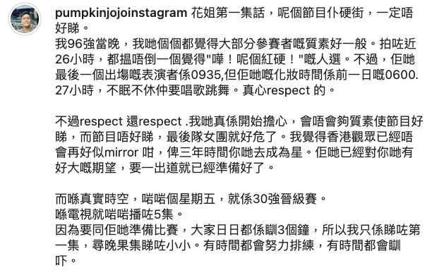 不過剛剛錄影完20強的阿祖就透露: