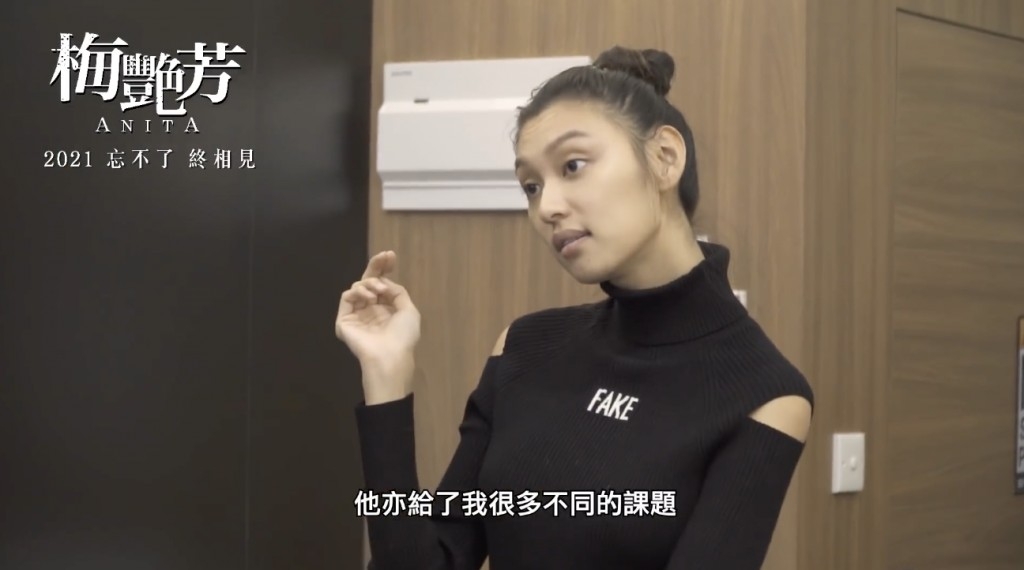 王丹妮首次拍攝電影便擔起重任飾演梅艷芳