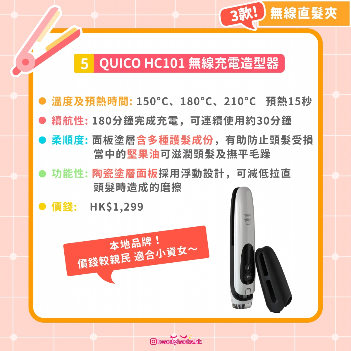 想要每天轉換髮型,少不得一個直髮夾!用法多變曲髮、直髮都做到,但因會產生高溫,會不會傷害髮質也是顧慮。