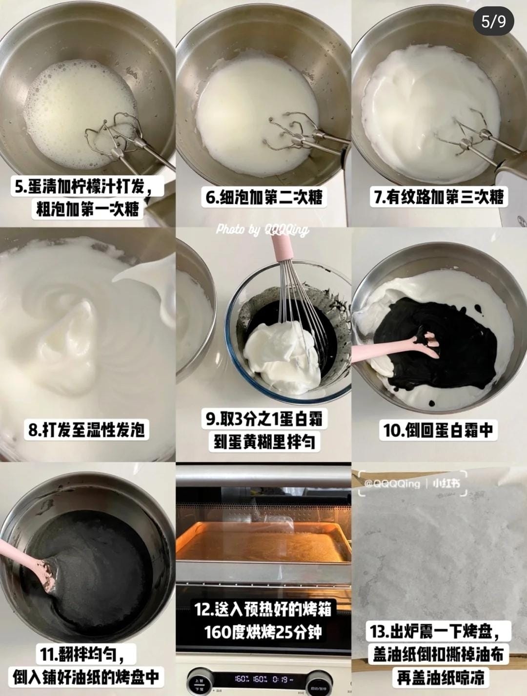 蛋糕捲烹飪過程2