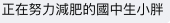 胖版宋仲基很可愛