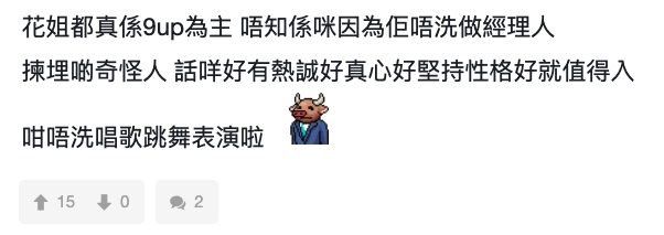 《全民造星4》雖然打正旗號選女團，不過網民卻認為現時入圍的參賽者，無論是外型、年齡上都未必完全符合女團成員的資格！