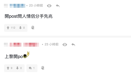 有網民笑指「上嚟開Po」就是分手先兆~