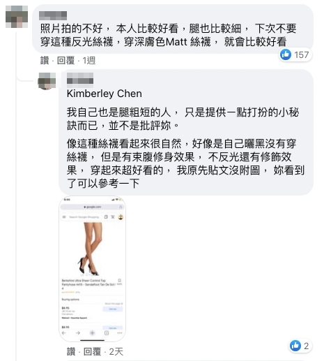 有網民留言表示Kimberley真人腿部明明不粗,但當日拍的相片卻沒有真人好看~