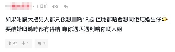 網民認為結婚的關鍵不在於年齡!